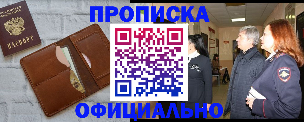 временная регистрация недорого в Мурино