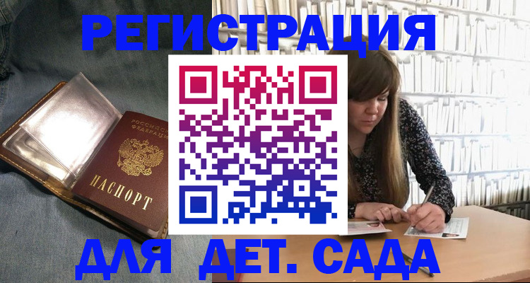 прописка для кредита в Мурино