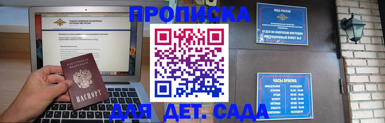 временная регистрация надежно в Мурино