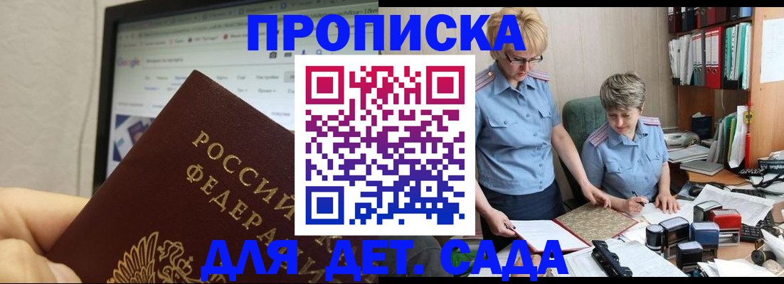 временная регистрация 2025 в Мурино