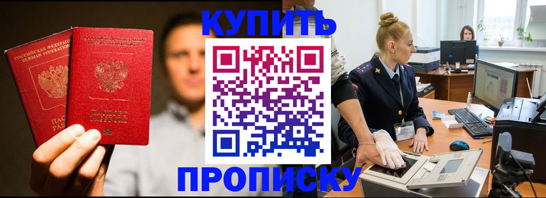регистрация в Мурино