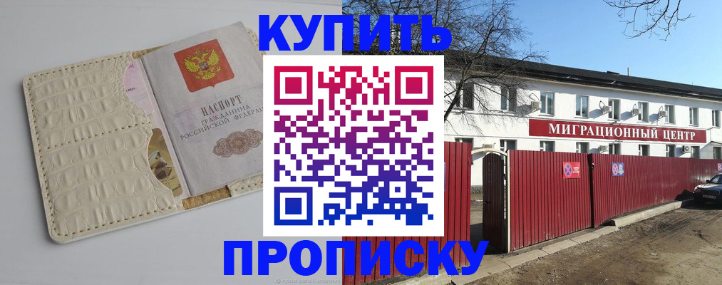 миграционный учет в Мурино