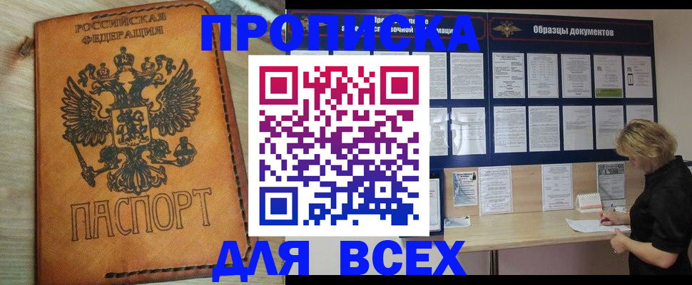 временная регистрация собственник в Мурино