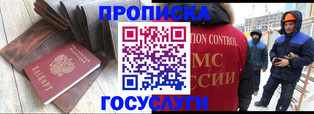 прописка для школы в Мурино