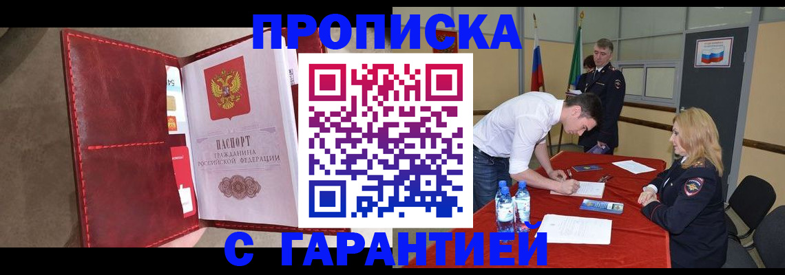 временная регистрация адрес в Мурино