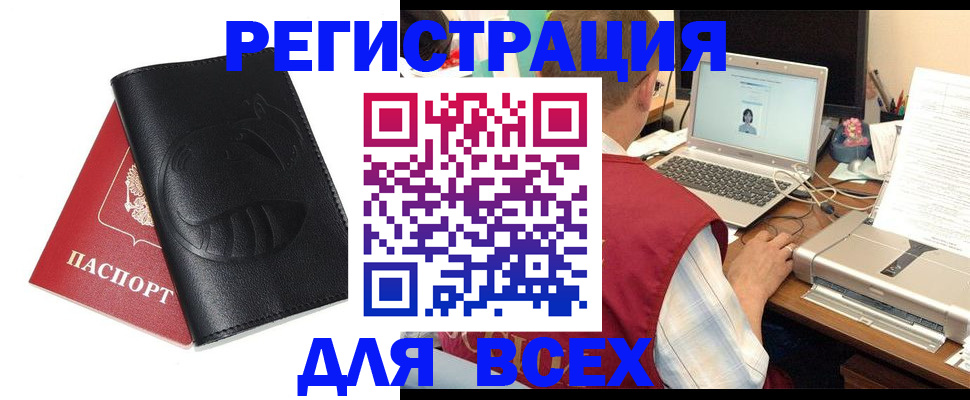 временная регистрация недорого в Мурино