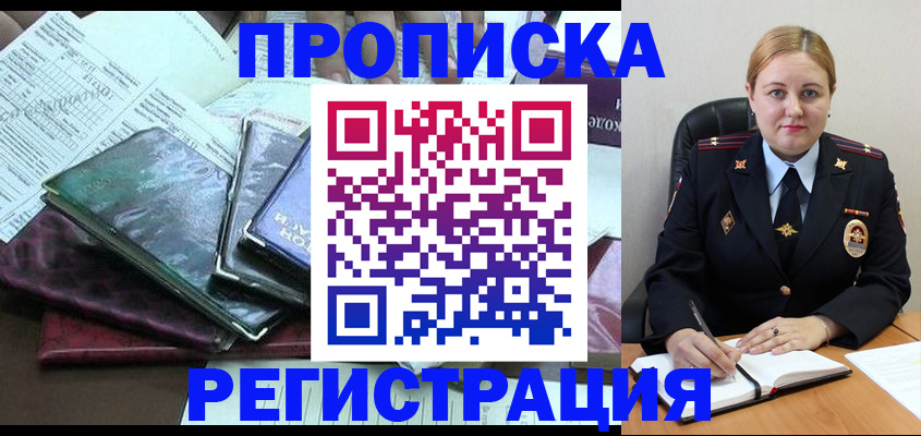 временная регистрация адрес в Мурино