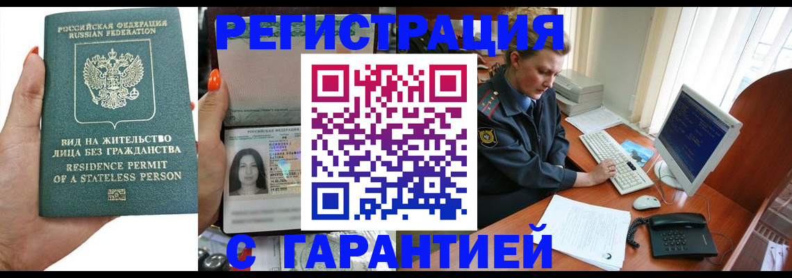 временная регистрация 2025 в Мурино