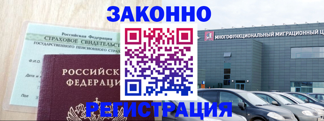 где прописаться в Мурино