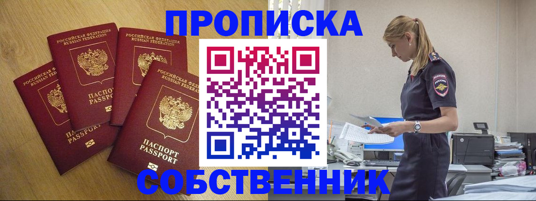 миграционный учет в Мурино